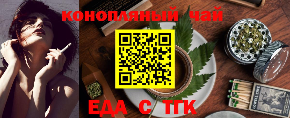 Cannafood конопля Северобайкальск