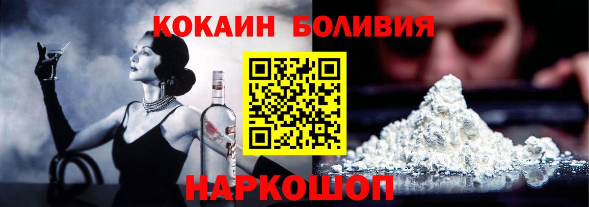 КОКАИН Боливия  где продают   Северобайкальск  Вход с VPN  Cocaine VHQ 