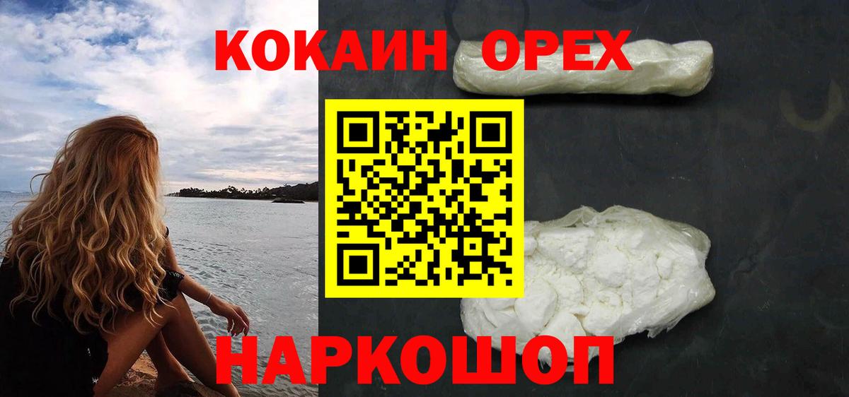 Cocaine Эквадор Северобайкальск