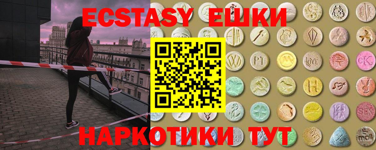   ссылка  Вход с VPN  Экстази  Ecstasy XTC  Северобайкальск  Ecstasy XTC 