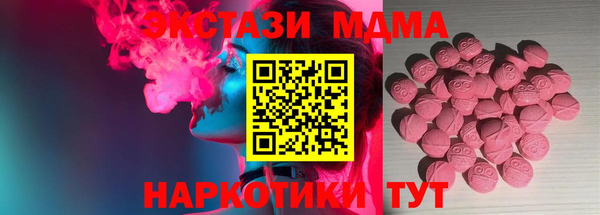 Экстази 280мг Северобайкальск