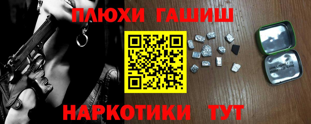 Гашиш Premium  Гашиш  Северобайкальск  Вход с VPN  ГАШИШ гарик 