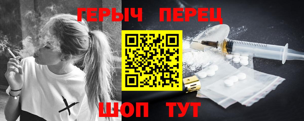 ГЕРОИН гречка  Вход с VPN  Героин  Северобайкальск 