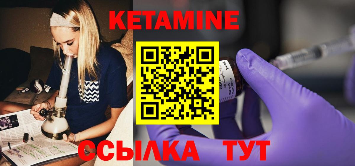 КЕТАМИН VHQ  Вход с VPN  Северобайкальск  КЕТАМИН VHQ 