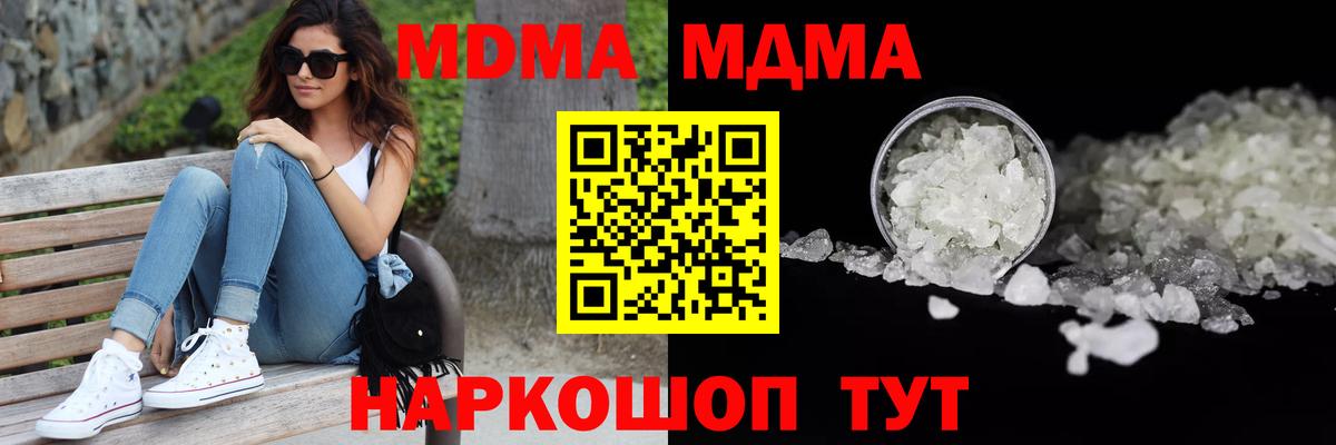 MDMA Molly Северобайкальск