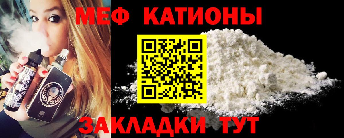Меф мяу мяу Северобайкальск