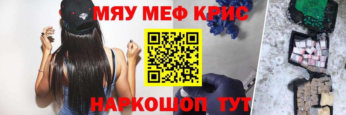 Меф VHQ  Вход с VPN  Северобайкальск  Мефедрон мяу мяу 