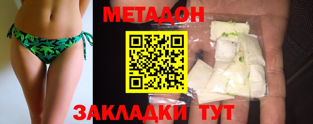 Северобайкальск  Метадон мёд  мориарти наркотические препараты  Вход с VPN 