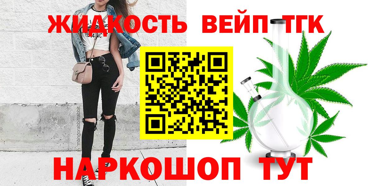 ТГК THC oil  ТГК Wax  Северобайкальск  Вход с VPN 