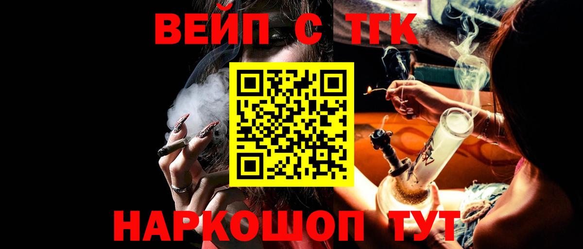 ТГК жижа Северобайкальск