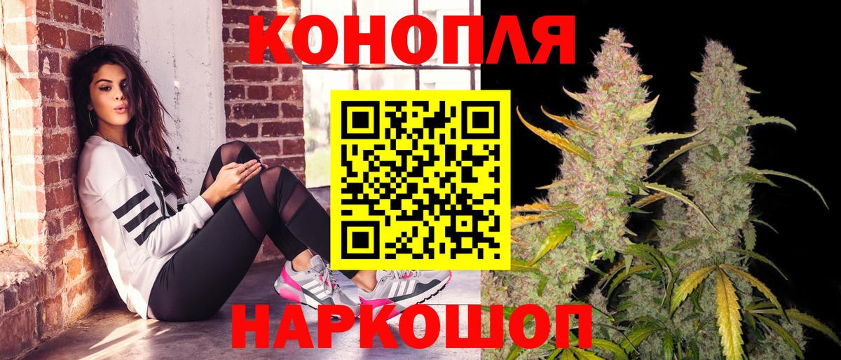 Марихуана индика Северобайкальск